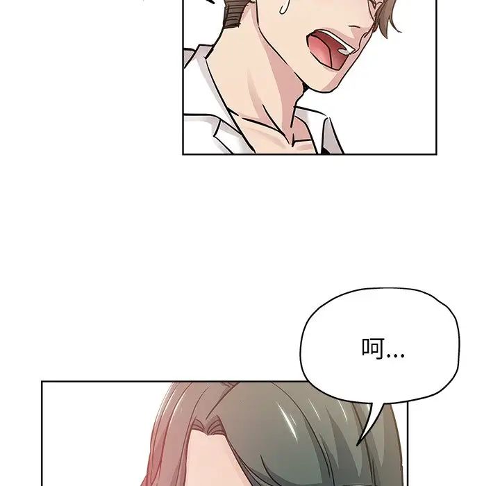 《坏坏的她》漫画最新章节第12话免费下拉式在线观看章节第【12】张图片