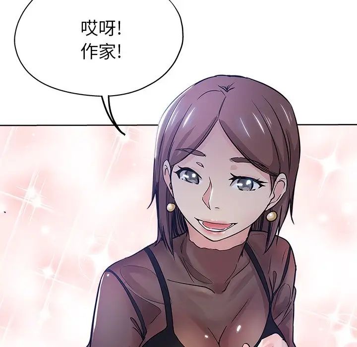 《坏坏的她》漫画最新章节第12话免费下拉式在线观看章节第【88】张图片