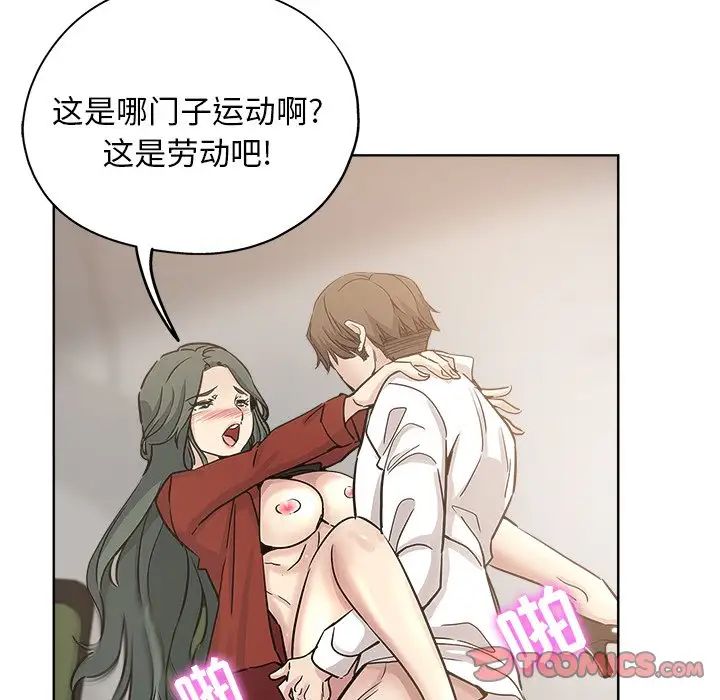 《坏坏的她》漫画最新章节第12话免费下拉式在线观看章节第【32】张图片