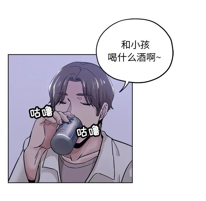 《坏坏的她》漫画最新章节第12话免费下拉式在线观看章节第【106】张图片