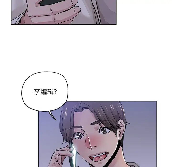 《坏坏的她》漫画最新章节第12话免费下拉式在线观看章节第【83】张图片