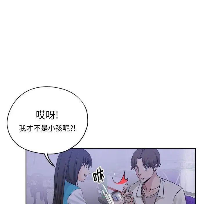 《坏坏的她》漫画最新章节第12话免费下拉式在线观看章节第【107】张图片