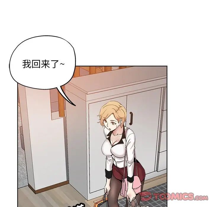 《坏坏的她》漫画最新章节第12话免费下拉式在线观看章节第【56】张图片