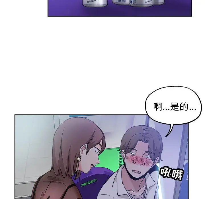 《坏坏的她》漫画最新章节第12话免费下拉式在线观看章节第【91】张图片