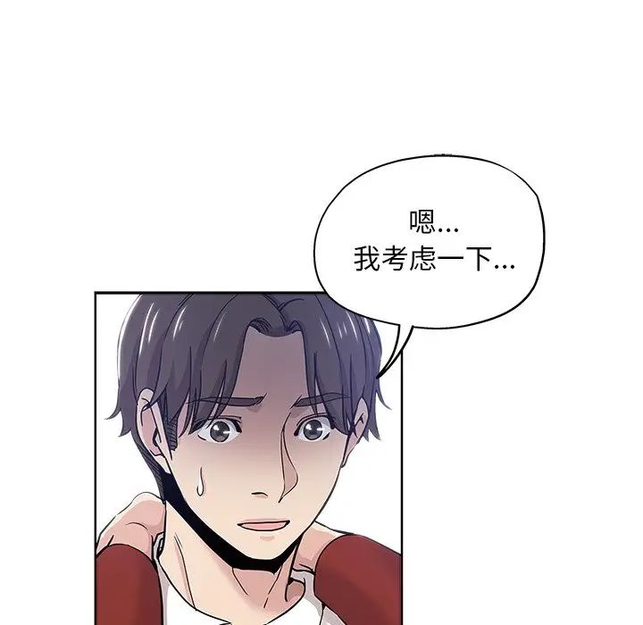 《坏坏的她》漫画最新章节第12话免费下拉式在线观看章节第【53】张图片