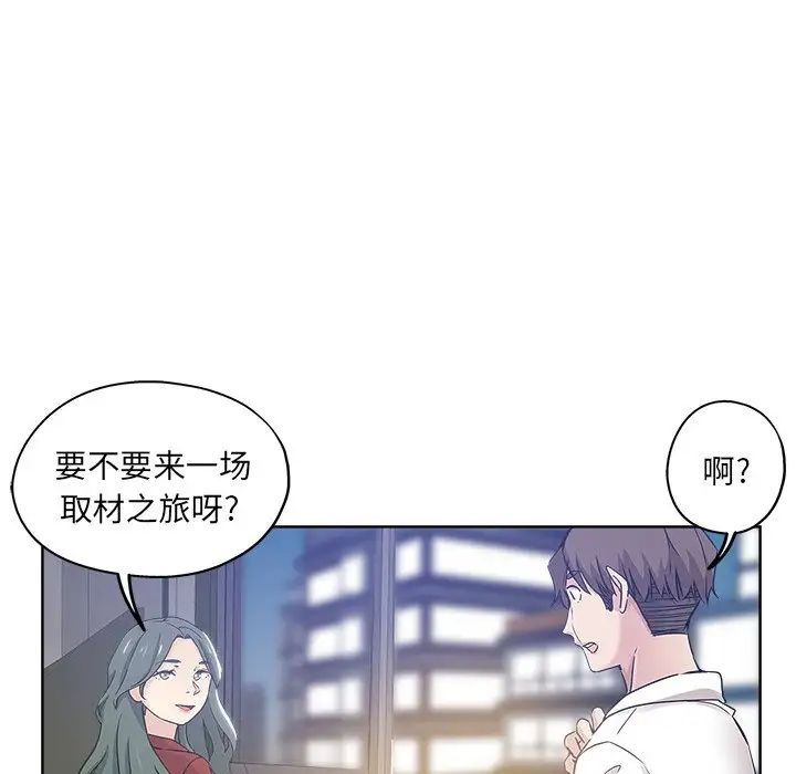 《坏坏的她》漫画最新章节第12话免费下拉式在线观看章节第【46】张图片