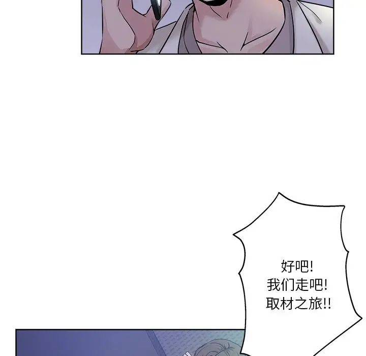 《坏坏的她》漫画最新章节第12话免费下拉式在线观看章节第【84】张图片