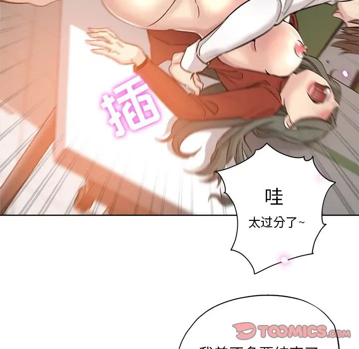 《坏坏的她》漫画最新章节第12话免费下拉式在线观看章节第【38】张图片