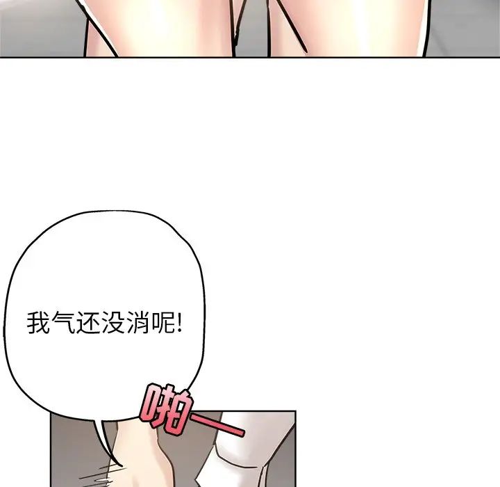 《坏坏的她》漫画最新章节第12话免费下拉式在线观看章节第【5】张图片