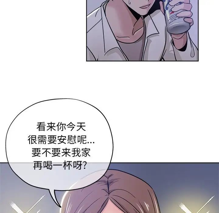 《坏坏的她》漫画最新章节第12话免费下拉式在线观看章节第【93】张图片