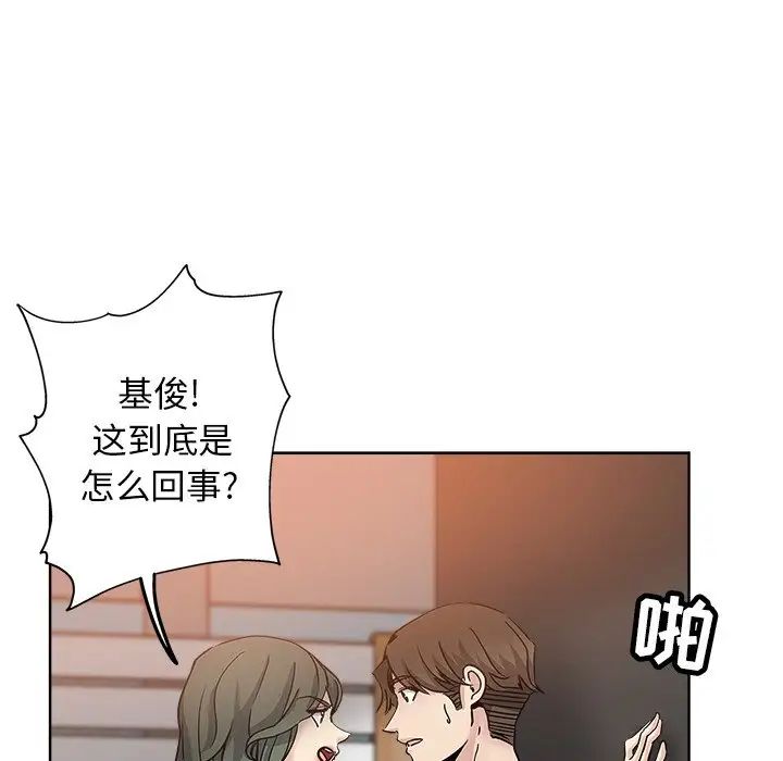 《坏坏的她》漫画最新章节第13话免费下拉式在线观看章节第【83】张图片