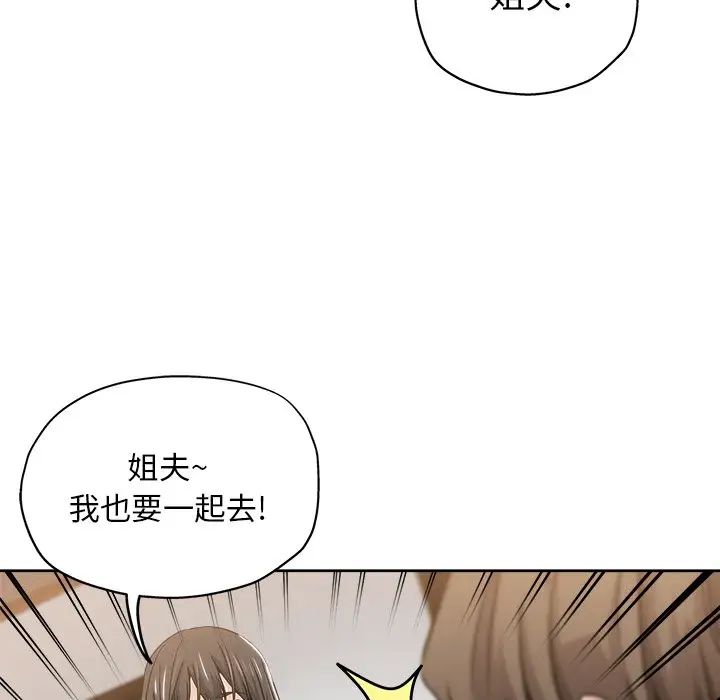 《坏坏的她》漫画最新章节第13话免费下拉式在线观看章节第【46】张图片