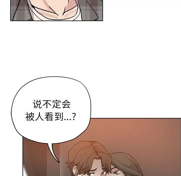 《坏坏的她》漫画最新章节第13话免费下拉式在线观看章节第【92】张图片