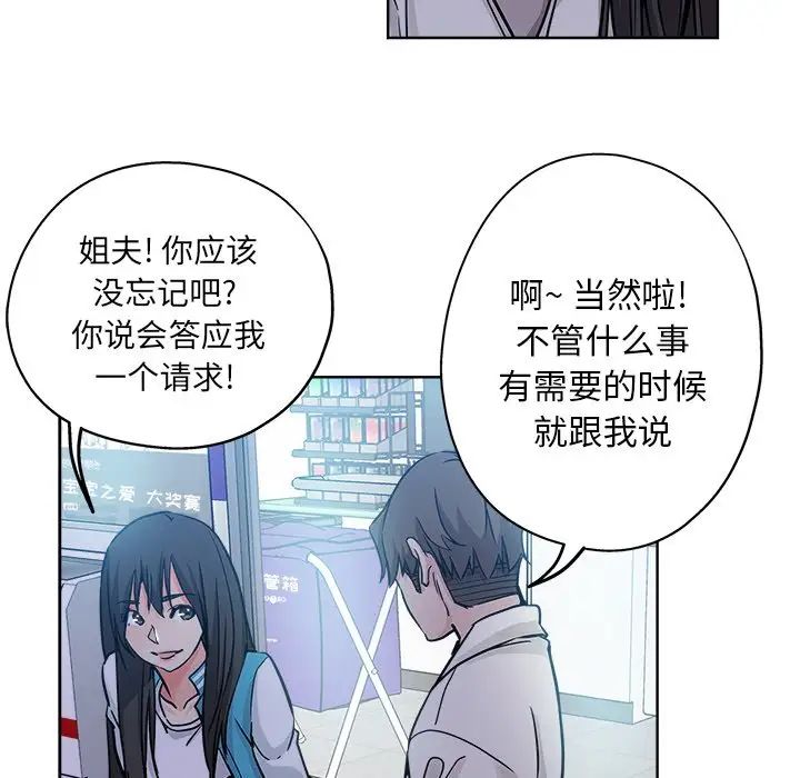 《坏坏的她》漫画最新章节第13话免费下拉式在线观看章节第【33】张图片