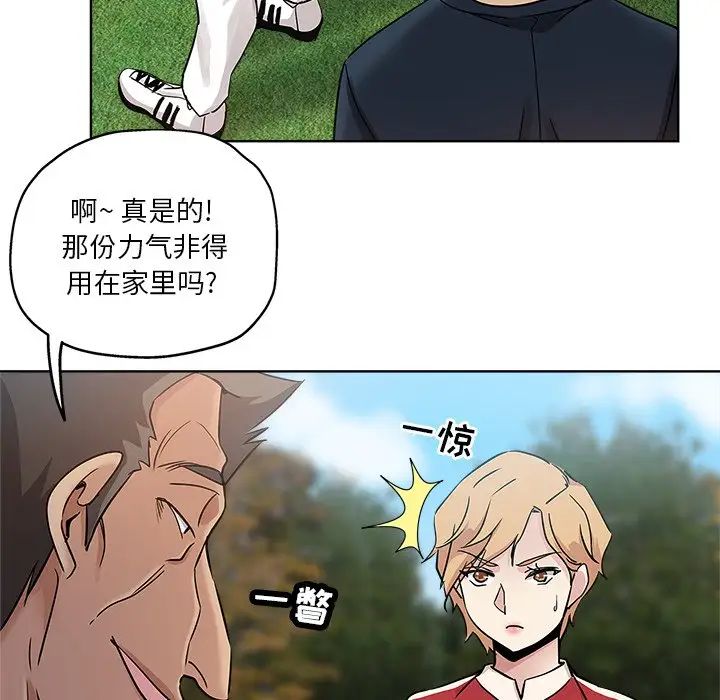 《坏坏的她》漫画最新章节第13话免费下拉式在线观看章节第【75】张图片