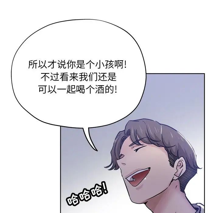 《坏坏的她》漫画最新章节第13话免费下拉式在线观看章节第【14】张图片