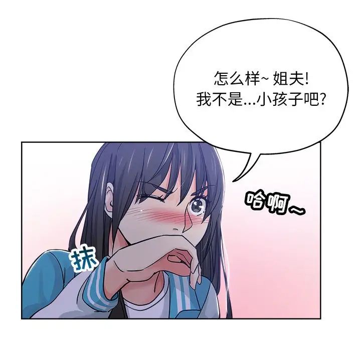 《坏坏的她》漫画最新章节第13话免费下拉式在线观看章节第【13】张图片