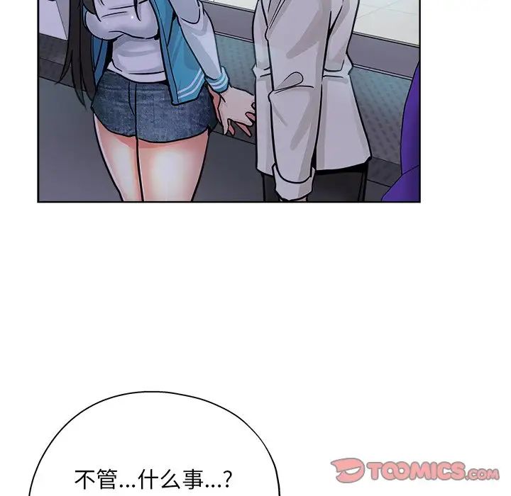 《坏坏的她》漫画最新章节第13话免费下拉式在线观看章节第【34】张图片