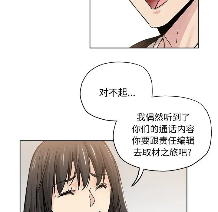 《坏坏的她》漫画最新章节第13话免费下拉式在线观看章节第【49】张图片