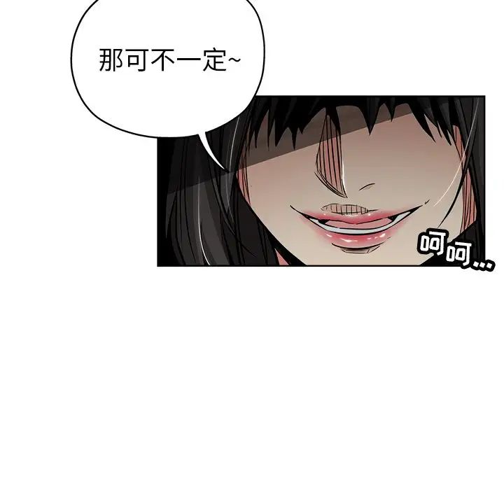 《坏坏的她》漫画最新章节第13话免费下拉式在线观看章节第【38】张图片