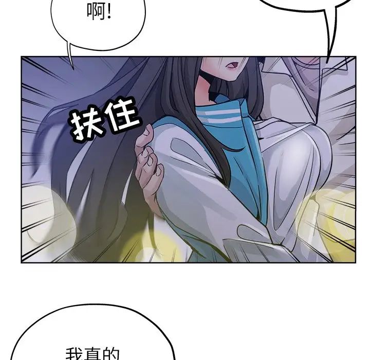 《坏坏的她》漫画最新章节第13话免费下拉式在线观看章节第【27】张图片