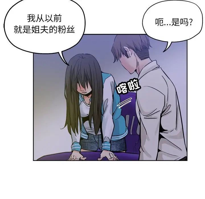 《坏坏的她》漫画最新章节第13话免费下拉式在线观看章节第【24】张图片