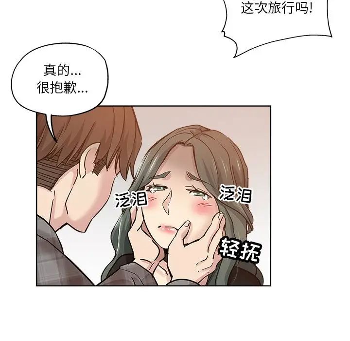 《坏坏的她》漫画最新章节第13话免费下拉式在线观看章节第【86】张图片