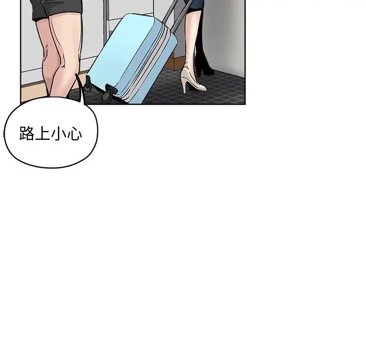 《坏坏的她》漫画最新章节第13话免费下拉式在线观看章节第【42】张图片