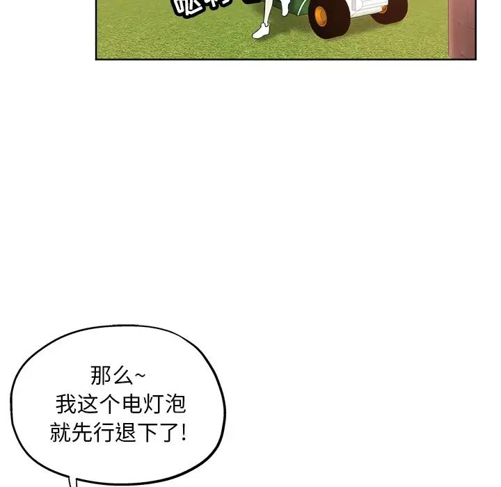 《坏坏的她》漫画最新章节第14话免费下拉式在线观看章节第【56】张图片