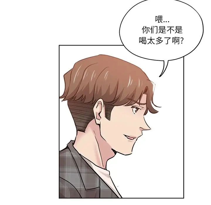 《坏坏的她》漫画最新章节第14话免费下拉式在线观看章节第【80】张图片