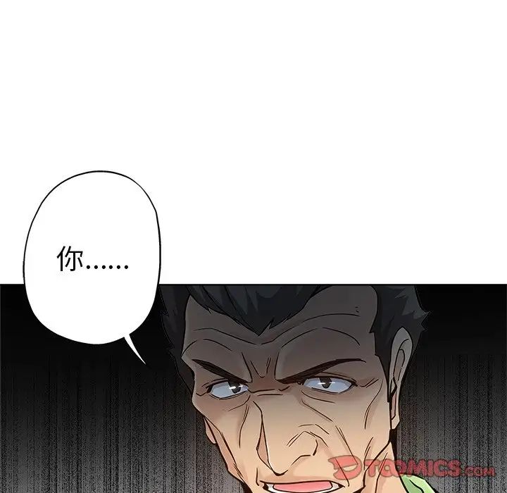 《坏坏的她》漫画最新章节第14话免费下拉式在线观看章节第【66】张图片