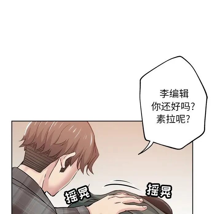 《坏坏的她》漫画最新章节第14话免费下拉式在线观看章节第【87】张图片