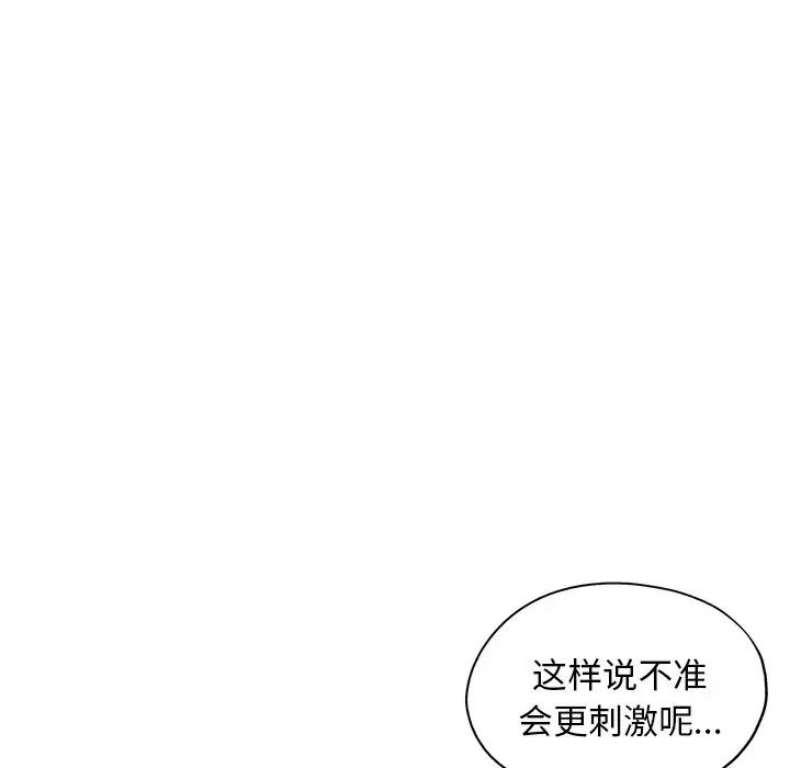 《坏坏的她》漫画最新章节第14话免费下拉式在线观看章节第【6】张图片