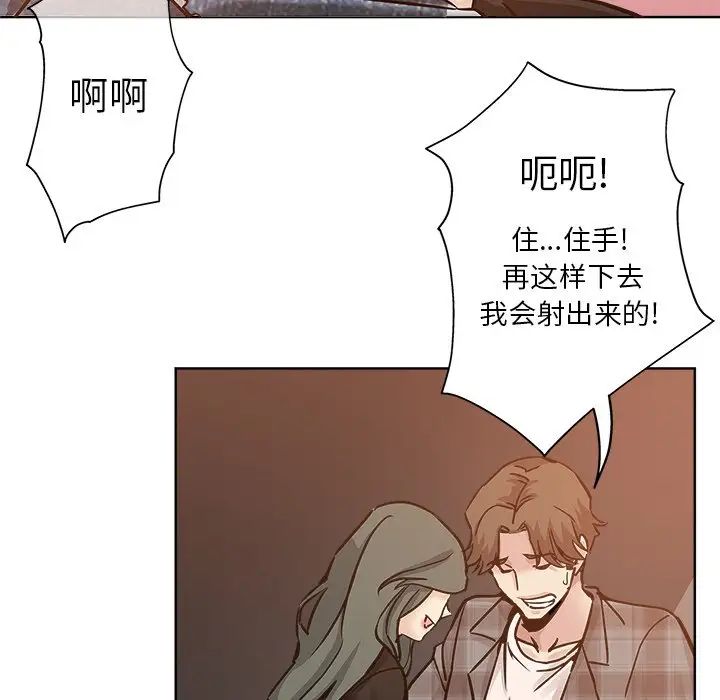 《坏坏的她》漫画最新章节第14话免费下拉式在线观看章节第【19】张图片