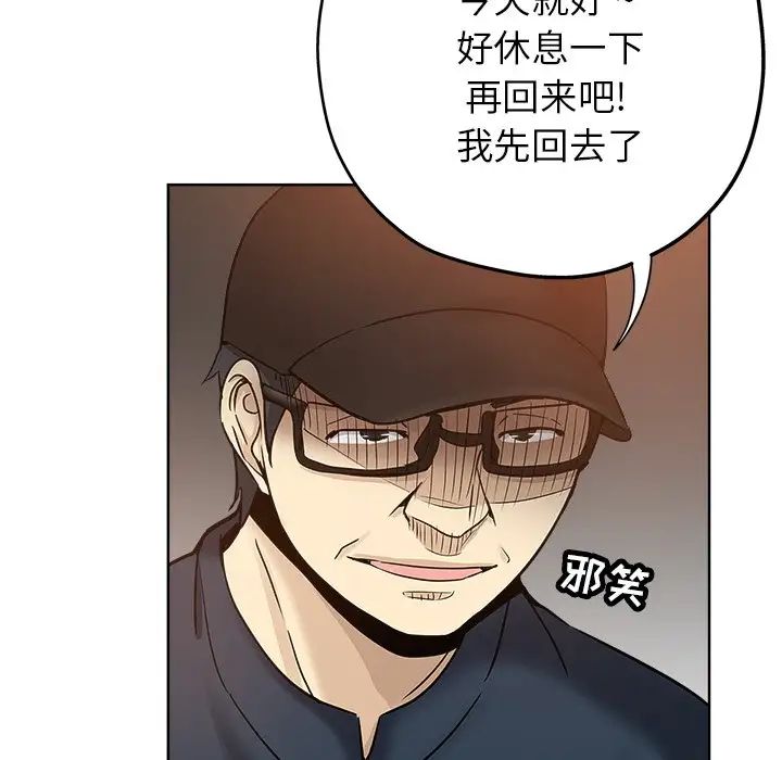 《坏坏的她》漫画最新章节第14话免费下拉式在线观看章节第【58】张图片