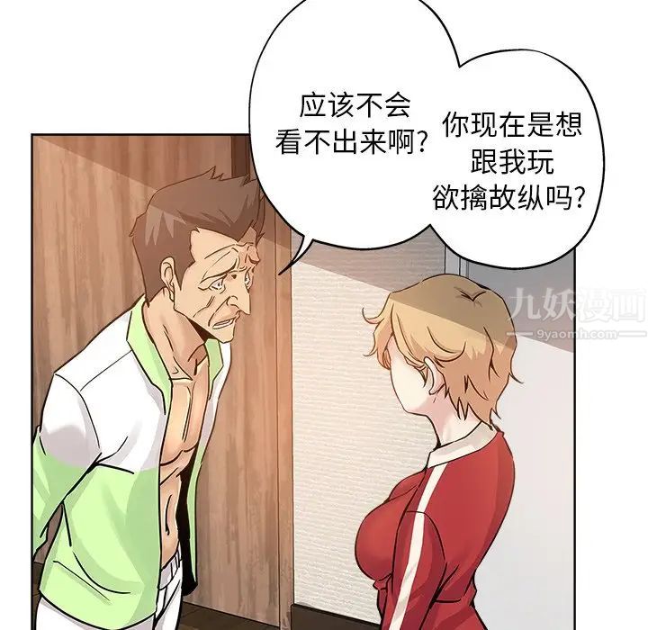 《坏坏的她》漫画最新章节第14话免费下拉式在线观看章节第【68】张图片