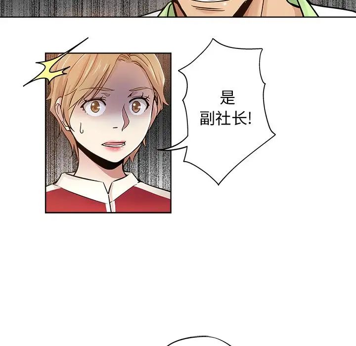 《坏坏的她》漫画最新章节第14话免费下拉式在线观看章节第【67】张图片