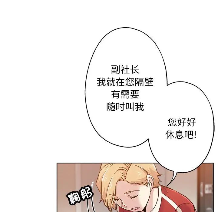 《坏坏的她》漫画最新章节第14话免费下拉式在线观看章节第【63】张图片