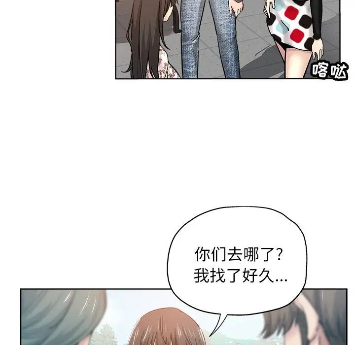 《坏坏的她》漫画最新章节第14话免费下拉式在线观看章节第【47】张图片