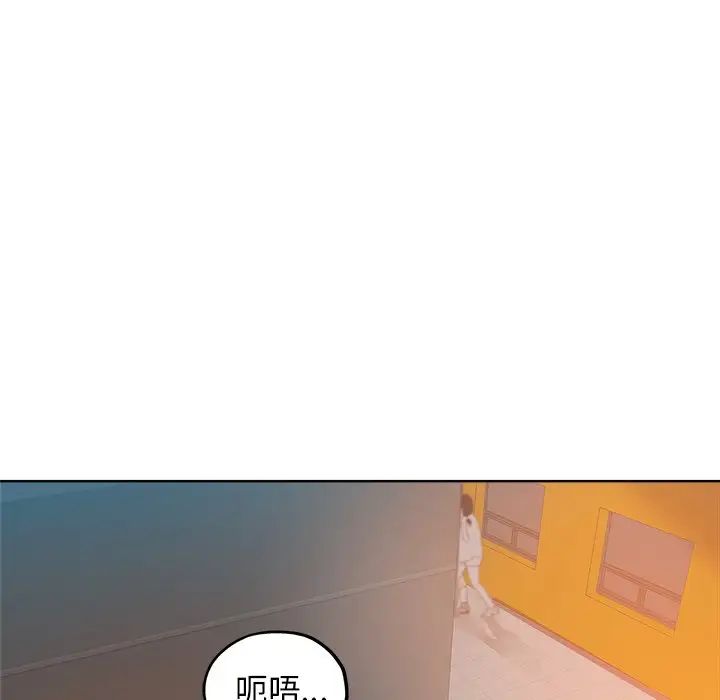 《坏坏的她》漫画最新章节第14话免费下拉式在线观看章节第【13】张图片