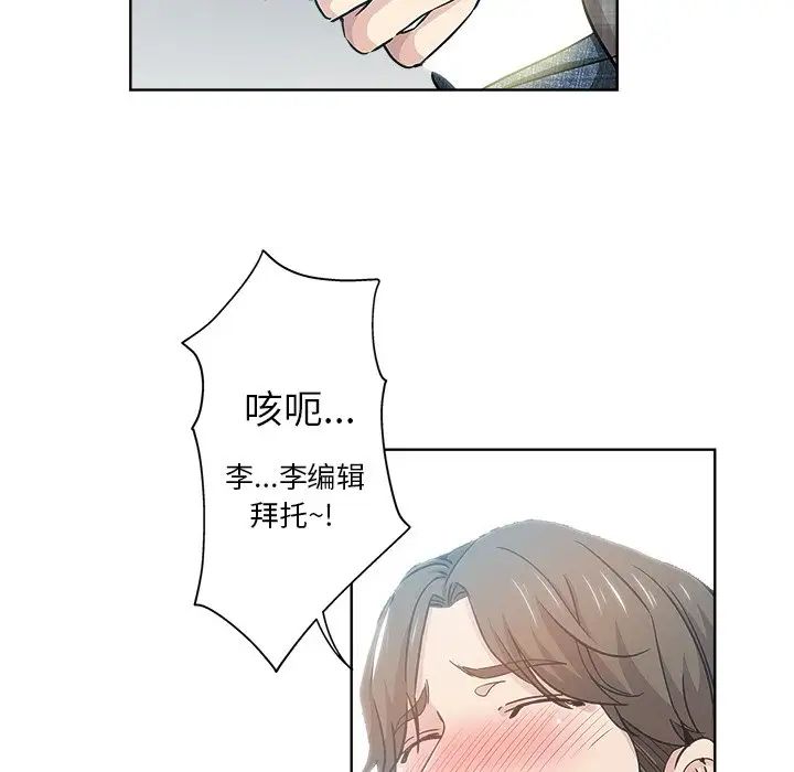 《坏坏的她》漫画最新章节第14话免费下拉式在线观看章节第【26】张图片