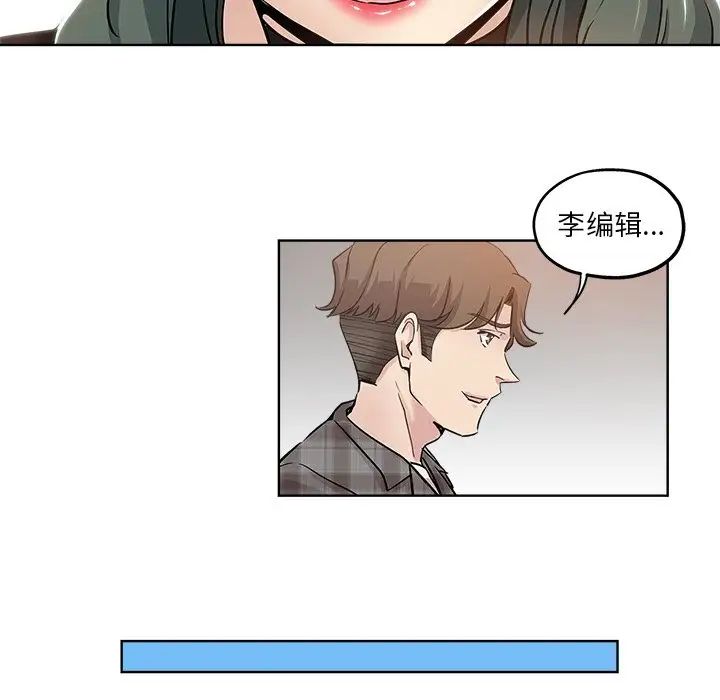 《坏坏的她》漫画最新章节第14话免费下拉式在线观看章节第【41】张图片