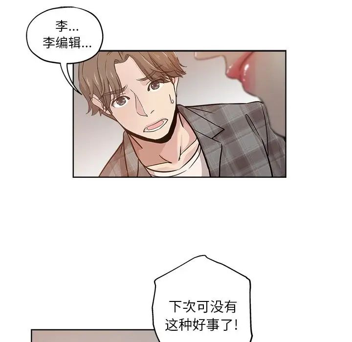 《坏坏的她》漫画最新章节第14话免费下拉式在线观看章节第【38】张图片