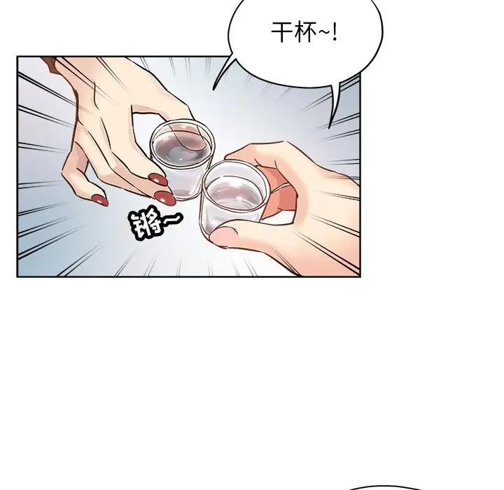 《坏坏的她》漫画最新章节第14话免费下拉式在线观看章节第【79】张图片