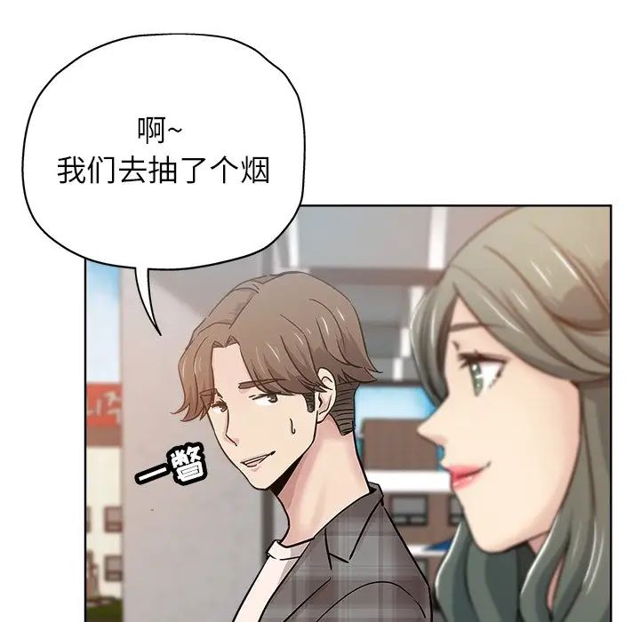 《坏坏的她》漫画最新章节第14话免费下拉式在线观看章节第【49】张图片