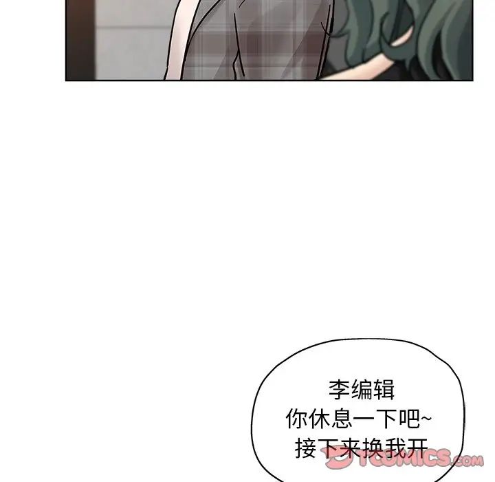 《坏坏的她》漫画最新章节第14话免费下拉式在线观看章节第【50】张图片