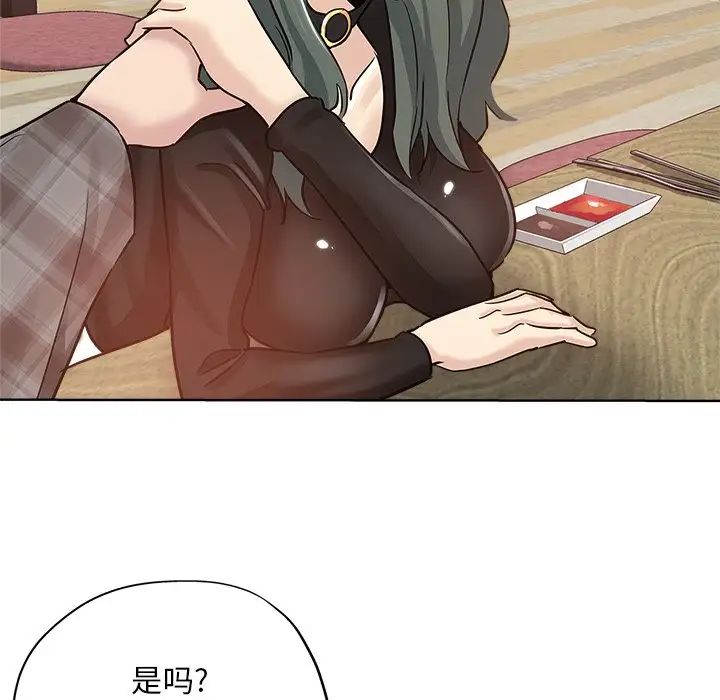 《坏坏的她》漫画最新章节第14话免费下拉式在线观看章节第【91】张图片