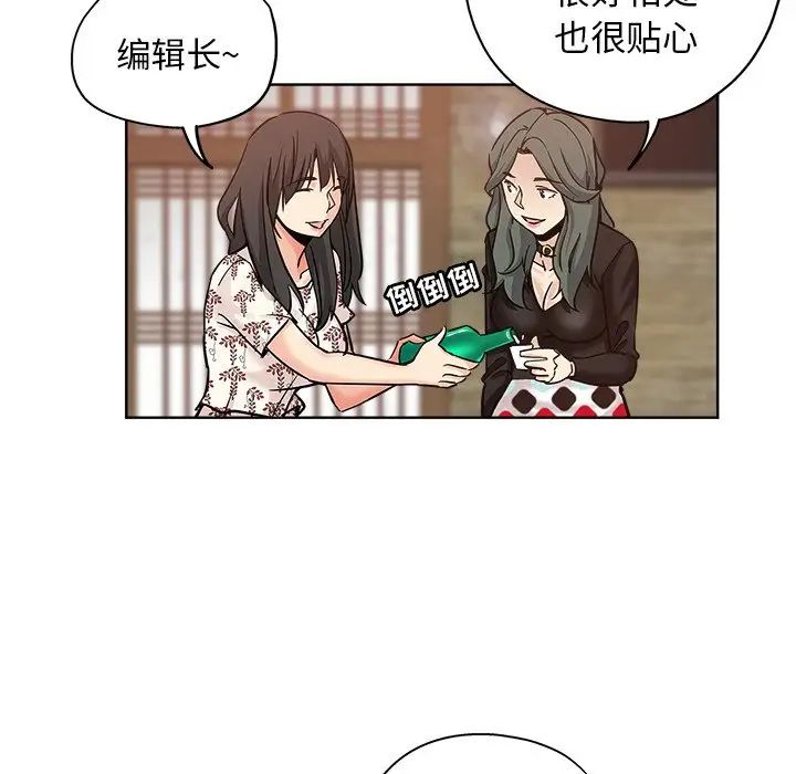 《坏坏的她》漫画最新章节第14话免费下拉式在线观看章节第【78】张图片