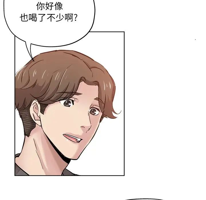 《坏坏的她》漫画最新章节第14话免费下拉式在线观看章节第【92】张图片