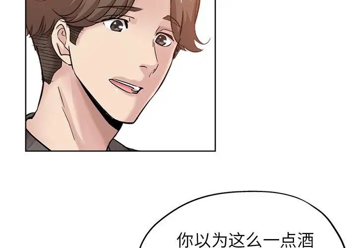 《坏坏的她》漫画最新章节第15话免费下拉式在线观看章节第【4】张图片